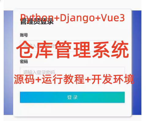 6383-Python Django Vue3 }ϵyԴa