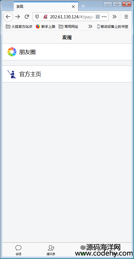 H5rͨӍϵy(tng)ԴaIM졢ѡͷƽ_ԴaɷbAPP+Ⱥ+ӺѡվLHyD2