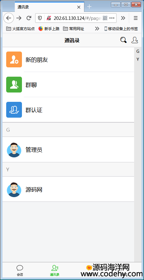 H5rͨӍϵy(tng)ԴaIM졢ѡͷƽ_ԴaɷbAPP+Ⱥ+ӺѡվLHyD3
