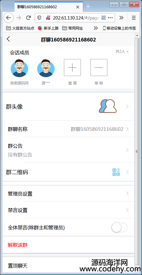 H5rͨӍϵy(tng)ԴaIM졢ѡͷƽ_ԴaɷbAPP+Ⱥ+ӺѡվLHyD5