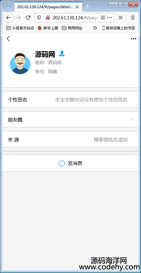 H5rͨӍϵy(tng)ԴaIM졢ѡͷƽ_ԴaɷbAPP+Ⱥ+ӺѡվLHyD4