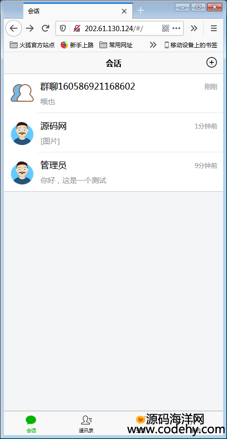 H5rͨӍϵy(tng)ԴaIM졢ѡͷƽ_ԴaɷbAPP+Ⱥ+ӺѡվLHyD7