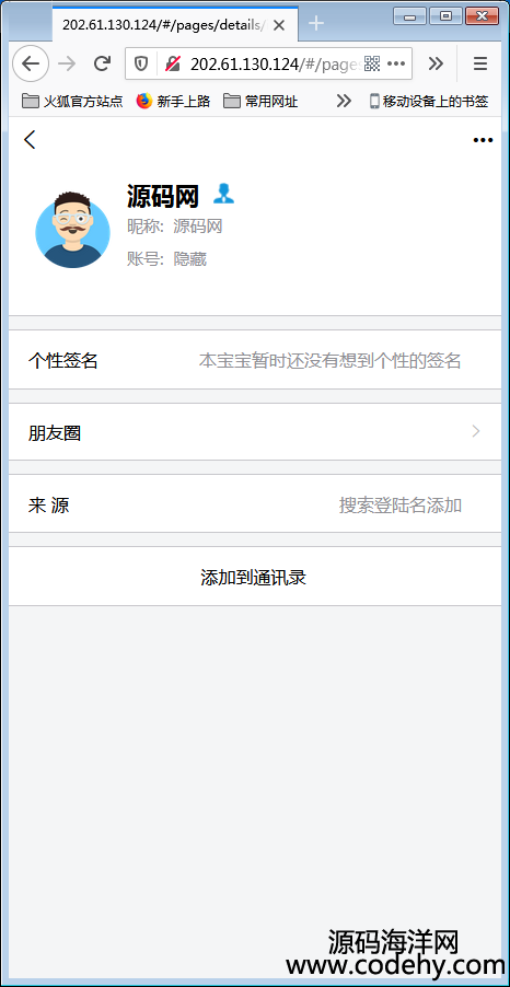 H5rͨӍϵy(tng)ԴaIM졢ѡͷƽ_ԴaɷbAPP+Ⱥ+ӺѡվLHyD6