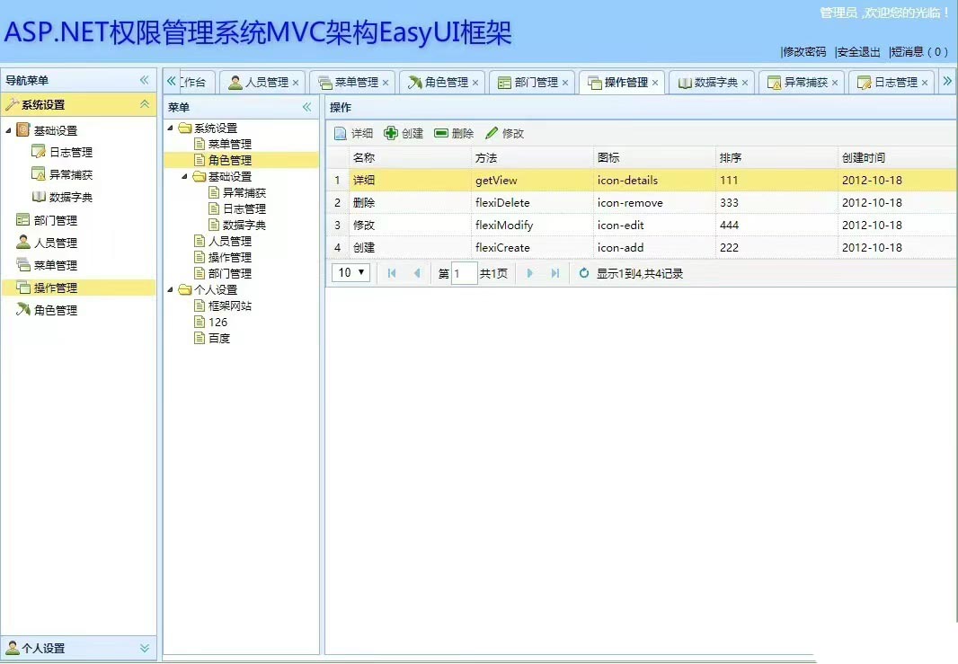 6712-ASP.NET MVC + EasyUI ޹ϵyԴa _ԴaC# Դa