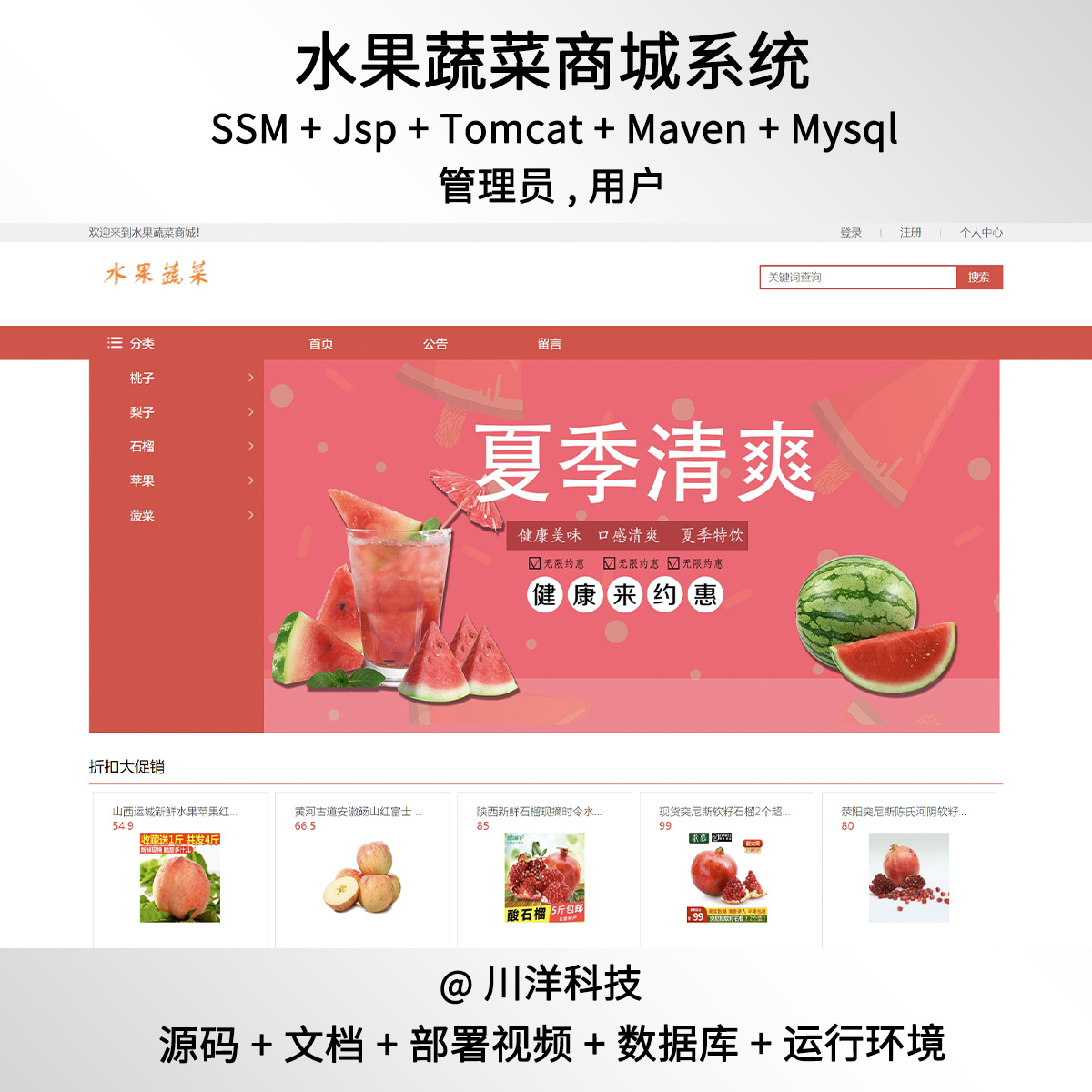 6735-ssm jspˮ߲̳ϵyǰ__javaԴa첿ҕl