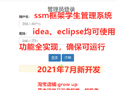 6747-java ssmW(xu)Ϣϵy(tng) ssmW(xu)ϵy(tng) javaW(xu)(xing)ĿԴa
