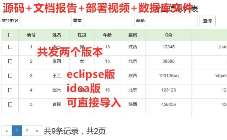6748-javawebW(xu)Ϣϵy(tng)Դajava(xing)ĿԴaҕl+(bo)+(sh)(j)ļ
