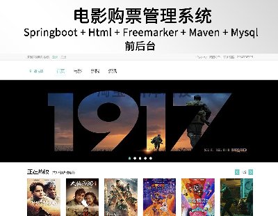 6756-springboot htmlӰُƱϵy(tng)javaԴaͲҕlęn