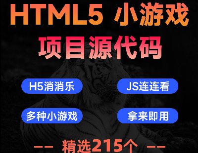 6764-html5Α(xing)ĿԴaԴaO(sh)Ӌ(j)W(wng)퓰h5js(sh)F(xin)BB