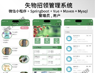 6766-΢С springboot vueУ@ʧIϵyjavaԴaęn
