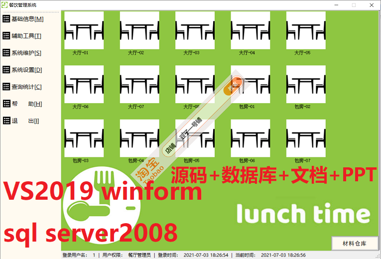 6785-C# winformϢϵy Դa++ęn+PPT