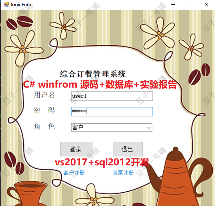 6789-C# winform ӆ͹ϵy(tng) Դa+(sh)(j)(k)+nO(sh)ęn+\(yn)ҕl̳