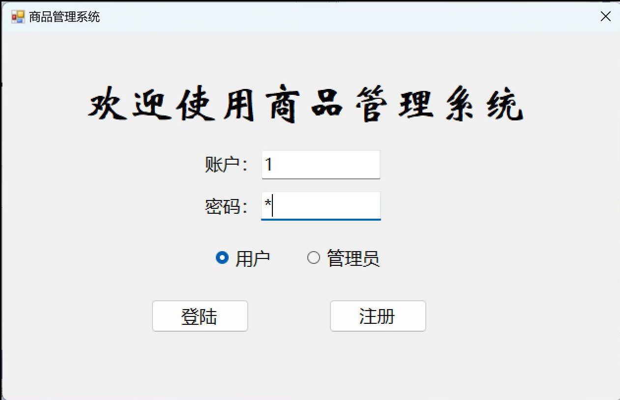 6790-C# winform sqlsever Ʒϵy(tng)Դa+(sh)(j)(k)+ęn+ҕl