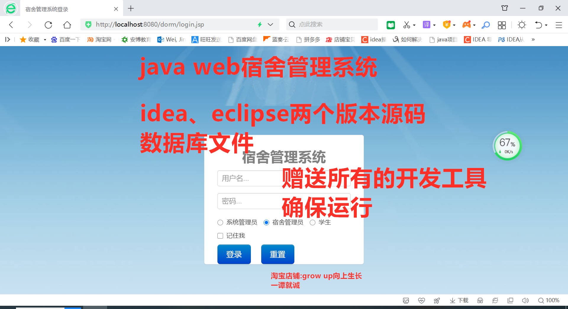 6797-javawebϵy(tng)Դa+ęn+(sh)(j)(k)ļ+\(yn)ҕl+