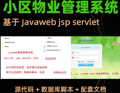 6799-javaweb jsp servletС^(q)I(y)ϵy(tng)(bo)ޘI(y)a(chn)Դa