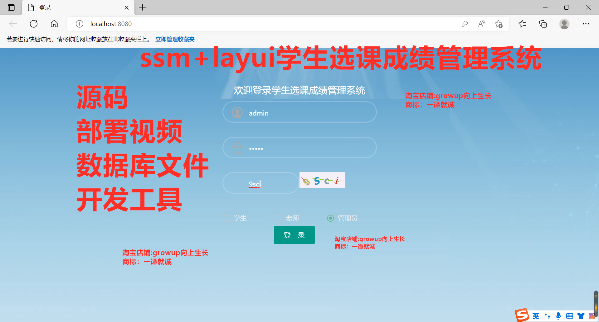 6802-javaee ssm+layuiW(xu)xnɿ(j)ϵy(tng)Դa+ҕl+(sh)(j)(k)ļ