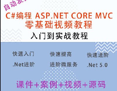 6816-C# ASP.NET5 Core MVC ΢ Redisҕl̳̼Ŀ(zhn)ҕľW