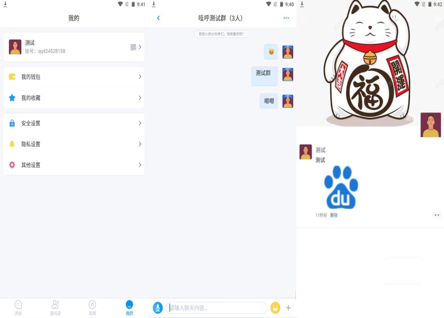 6828-ۺļrͨӍϵyԴa Android+iOS+PC ̳