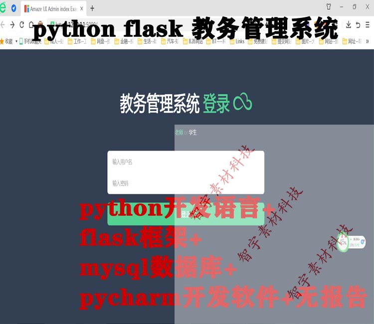 6914-python flask mysql̄չϵy_+ҕlʾ