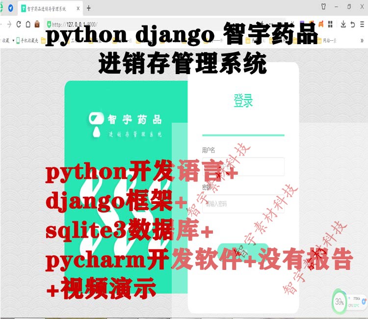 6905-python django sqlite3ˎƷMNϵy(tng)Դa+ҕlʾ