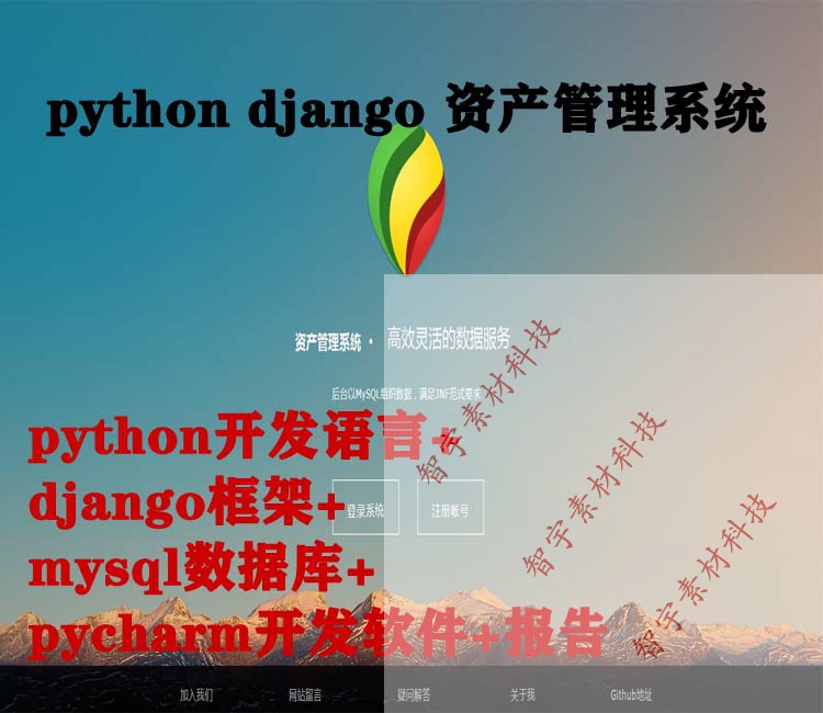 6908-python django mysqlYa(chn)ϵy(tng)Դa+(sh)(j)+