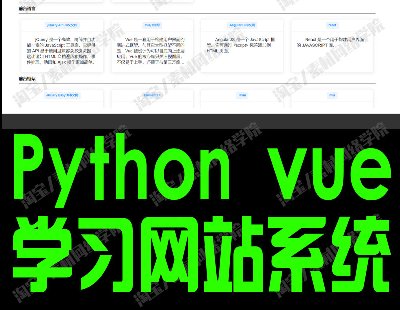 6924-PythonWWվ_ϵyvueg֪RFlask_lԴamysql