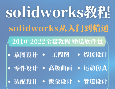 6963-solidworksҕl̳̽̌W2018 2020 2022AԌWSWܛģn