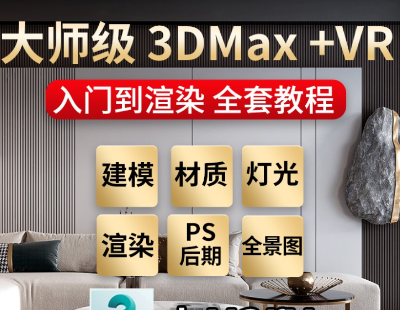 6982-3dmax̳A(ch)ģ҃(ni)^O(sh)Ӌ3DЧDӮvrayҕln