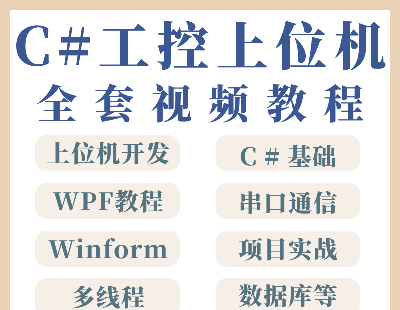 6983-λC_l(f)ҕl̳C#WPFĿ(zhn)WinformAMAn