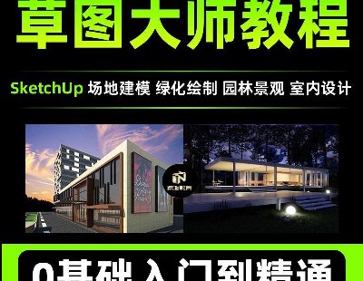 7038-Sketchup݈D󎟽̳A(ch)2022ҕlSU@־^҃(ni)O(sh)ӋģȾ