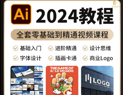 7041-AI̳ƽO(sh)Ӌ2024 illustratorA(ch)TŰȫԌW(xu)ҕln