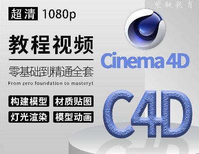 7042-c4d̳2024ҕlnA(ch)Tcinema 4dܛģӑB(ti)ЧӮ