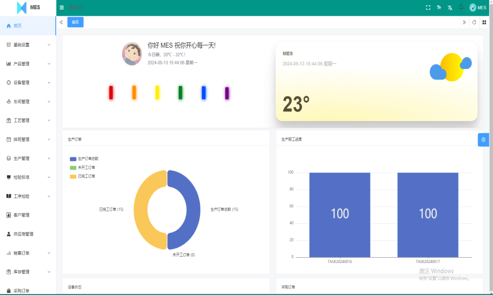 7118-Java+Mysql ǰ˷x MESϵy(tng)Դa MESϵy(tng)Դa MESa(chn)(zh)ϵy(tng)ԴaAPP