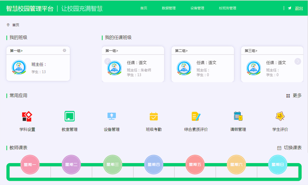 7135-Java+mysql+vueǻУ@ϵy(tng)Դa ǻیW(xu)УԴa ΢С+Ӱ