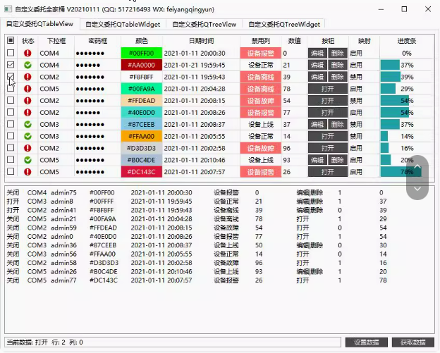 7193-Qt C++Զxί x  ڿ ܴa ɫ УҎt