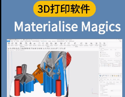 7217-Materialise Magics27-21 ٛ E-stageԄ֧ 