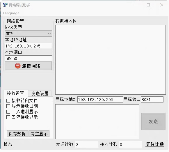 7228-c++ qt5 Wj{ԇԴaע tcp͑˷ն udp Ӣ