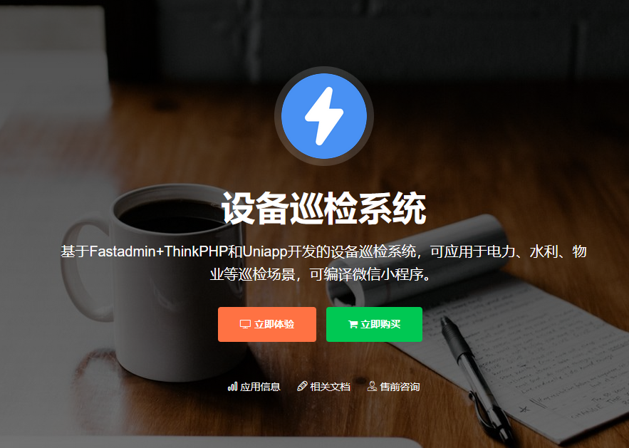 7403-Fastadmin+ThinkPHPUniapp_lOѲzϵy