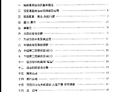 7567- ֪Rc}Ԕ 234PDF PӛW(xu)(x)Y
