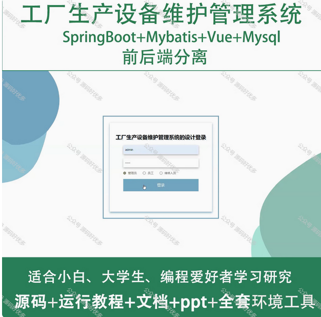 7742-SaOSoϵyԴa java SpringBoot Vue fęn