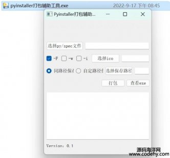 7778-Pythonߡ?j)ɿPythonaEXEɈ(zh)ļ
