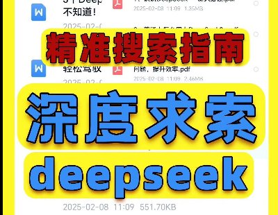7935-2025ZģDeepSeekЧʹüęnȫᆖdeepseek