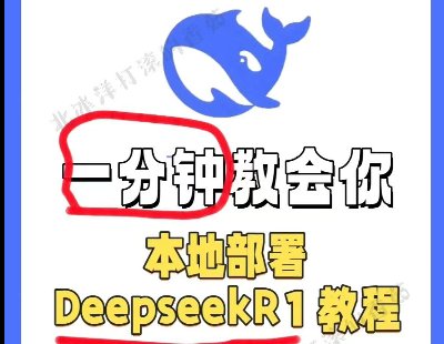 7930-2025´ģdeepseek R1 ģͱذb(ļ+̳)ز(sh)һ㶨ָ