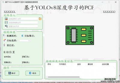 7971-YOLOv8+pyqt5pcbȱݙzyϵy(tng)   Դa Դa
