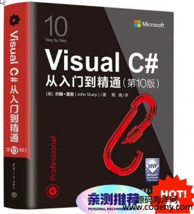  8189-Visual C#Tͨ(9) ӕ ܾ g AW(xu) ӕpdfļ