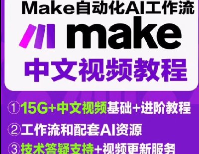  8218-ȫ³Make̡̳ԭr599ԪF؃r