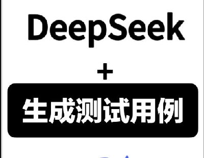  8220-DeepSeek API +pythonɜyԇԴaܣҲԓQeAIģ