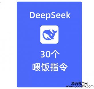  8225-DeepSeek 30lιָ һ݄5l }