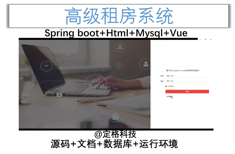 8276-Spring boot+vue3߼ⷿϵy(tng)javaԴa