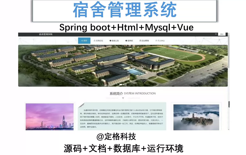  8294-Spring boot+vue ϵyjavaԴa